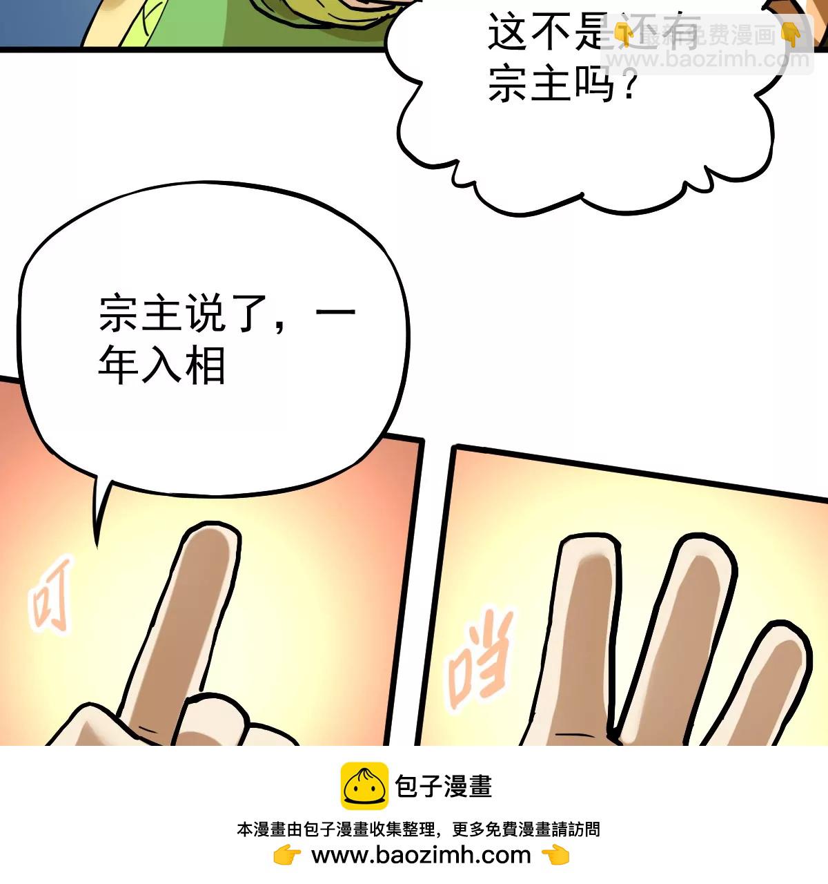 第7回 玄刹大魔(1/3)-第7话