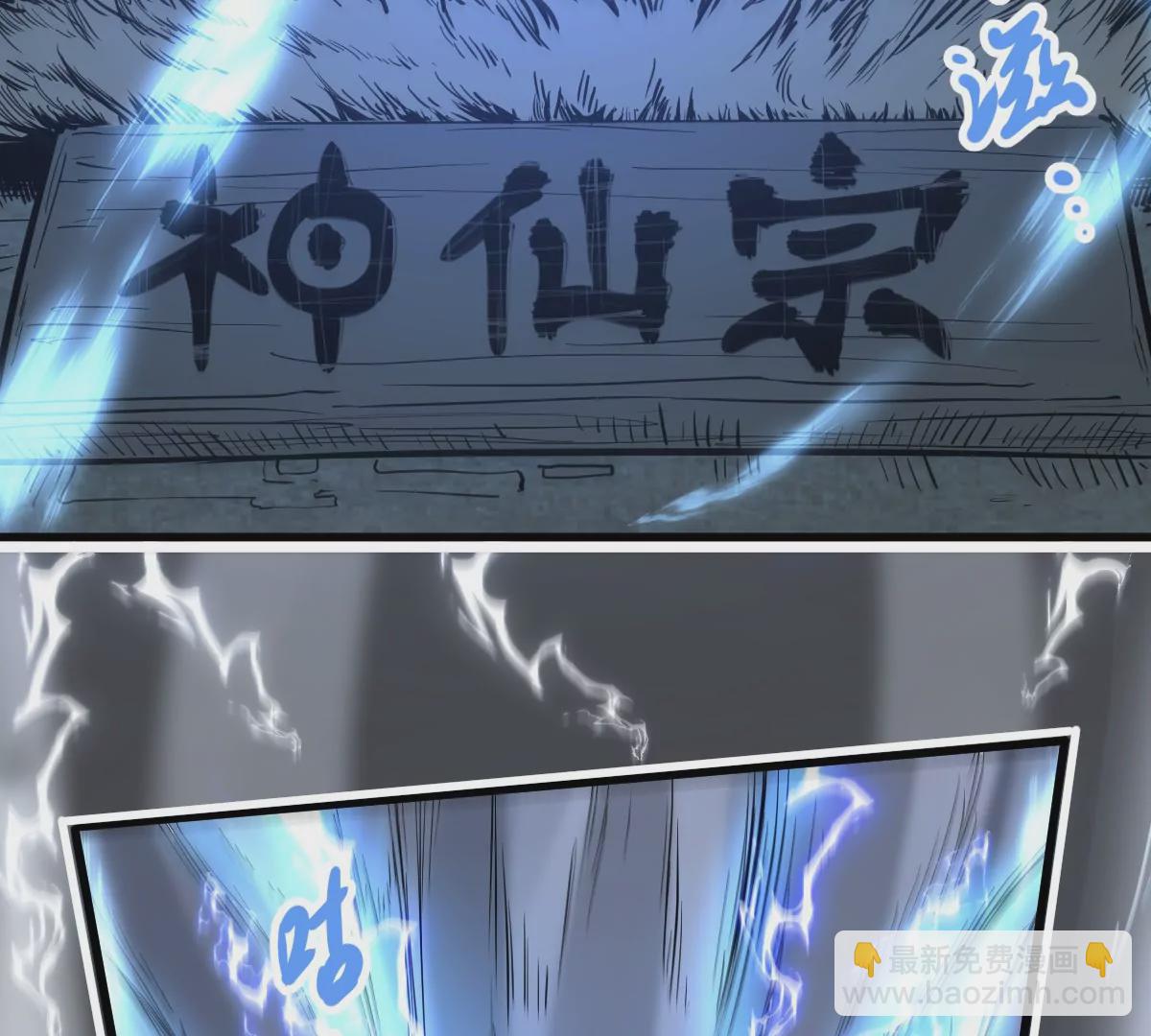 第7回 玄刹大魔(1/3)-第7话