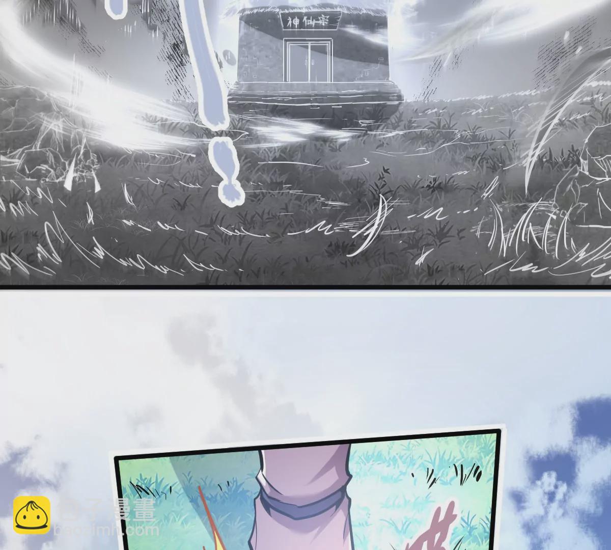 第7回 玄刹大魔(1/3)-第7话