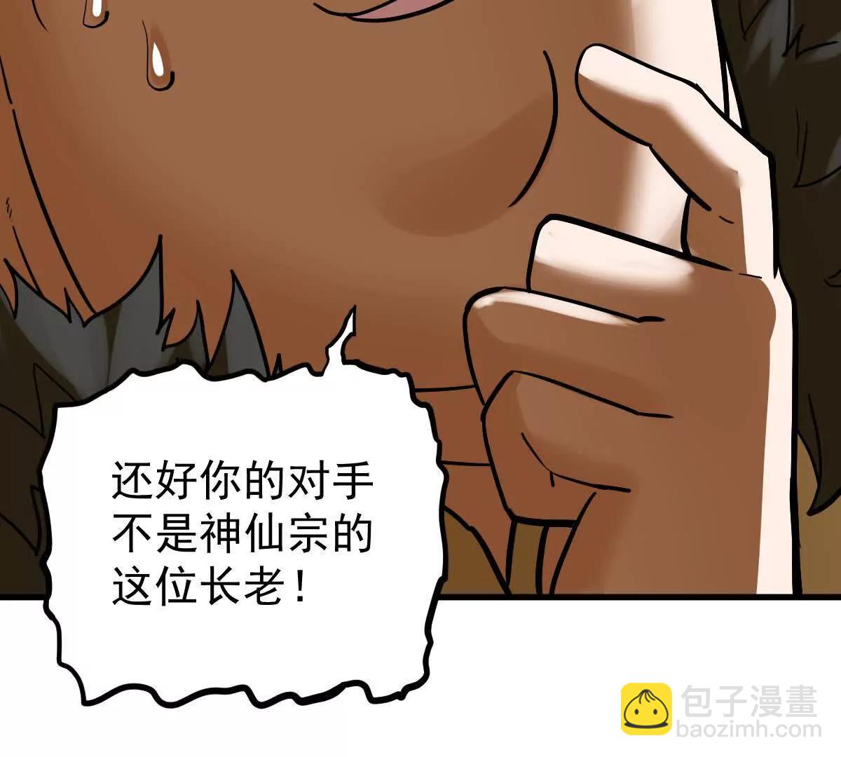 第61回 天魔解体(1/2)-第61话