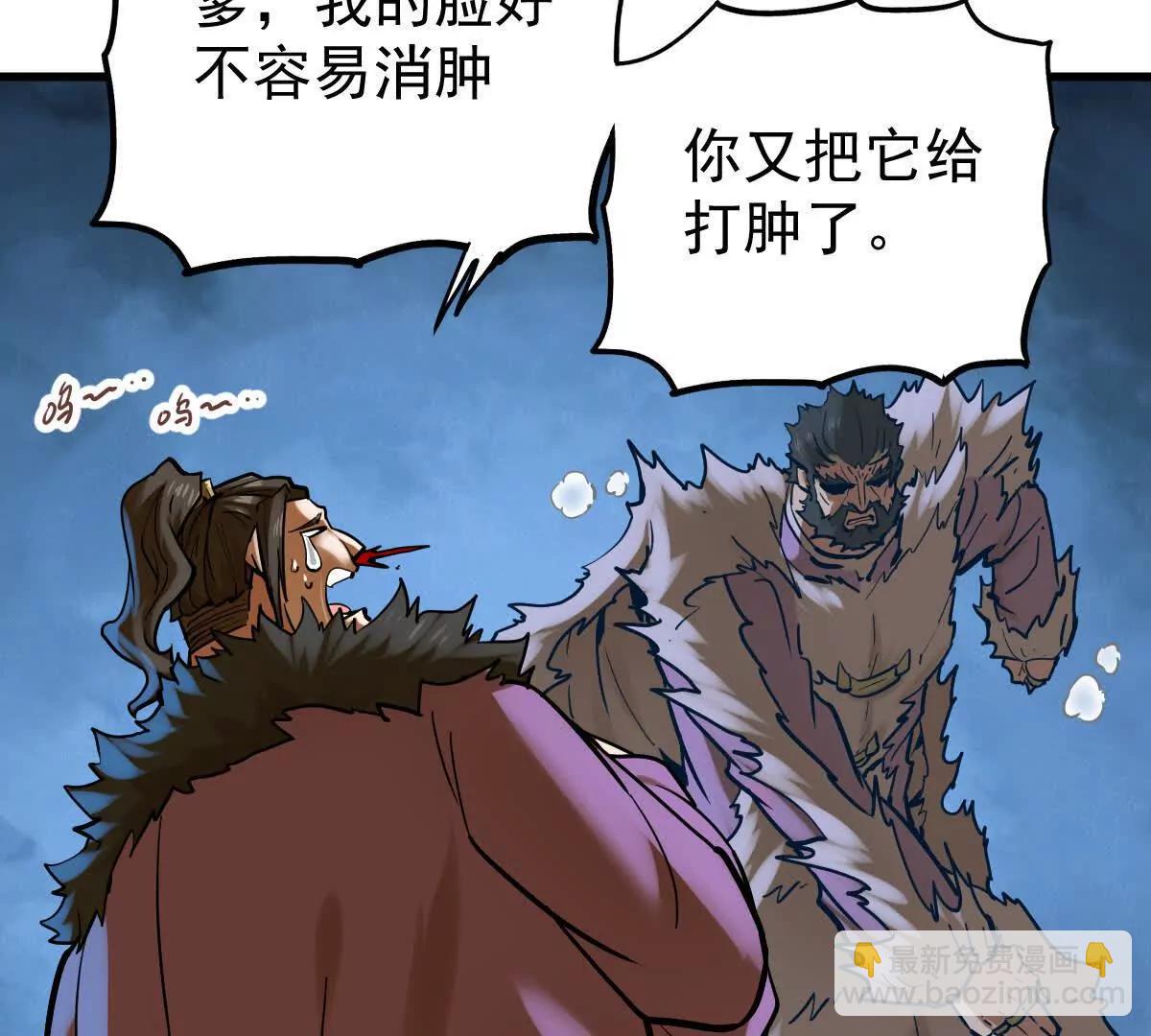 我的宗门亿点强 - 第61回 天魔解体(1/2) - 5