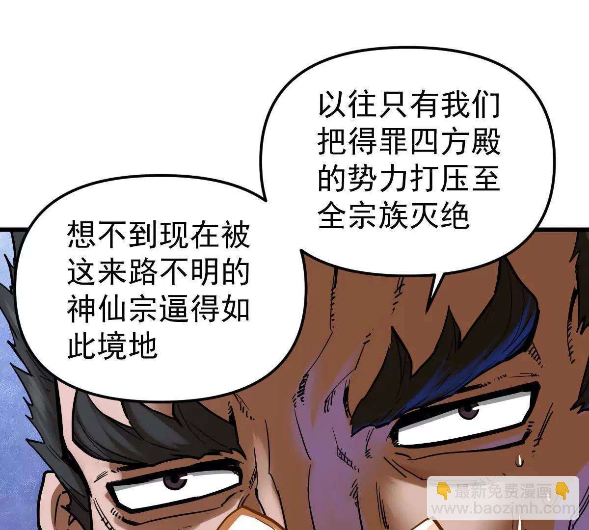 第61回 天魔解体(1/2)-第61话