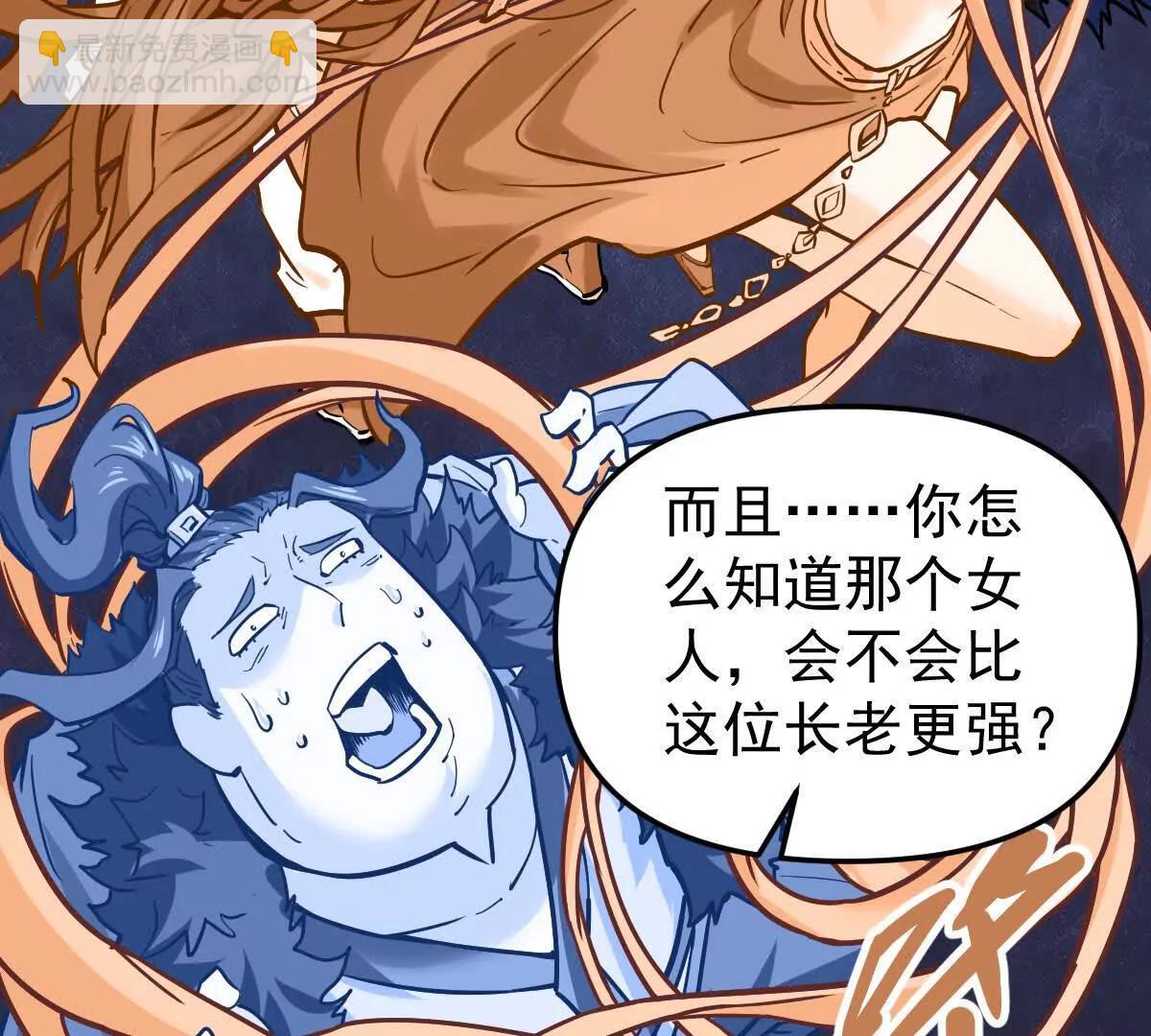 第61回 天魔解体(1/2)-第61话