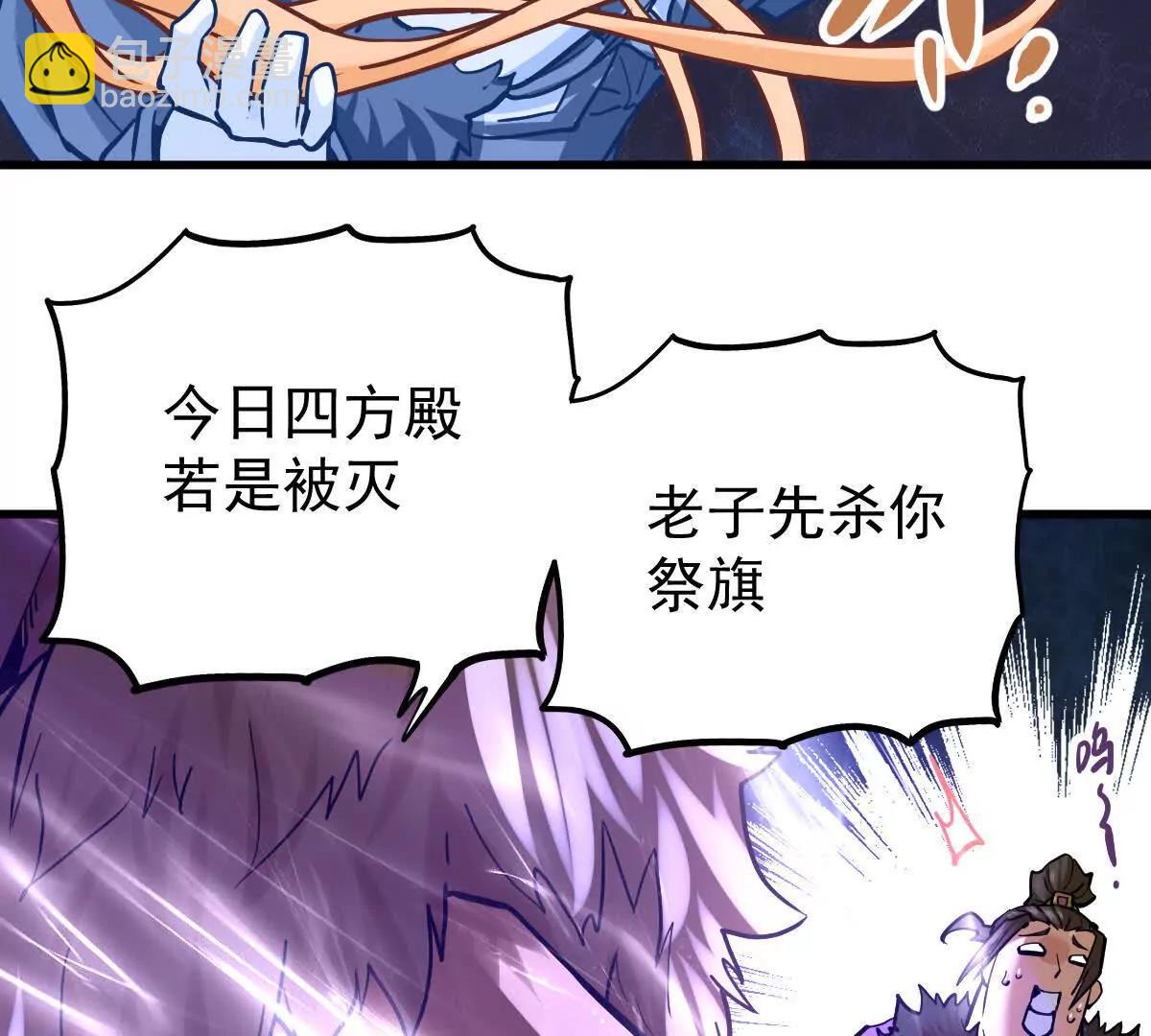 第61回 天魔解体(1/2)-第61话