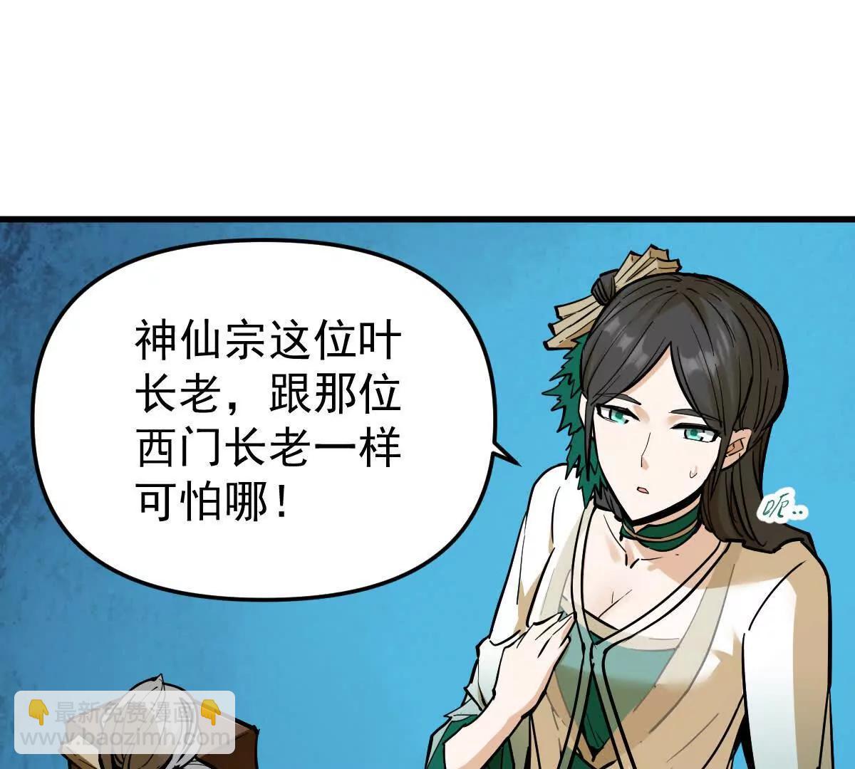 第61回 天魔解体(1/2)-第61话