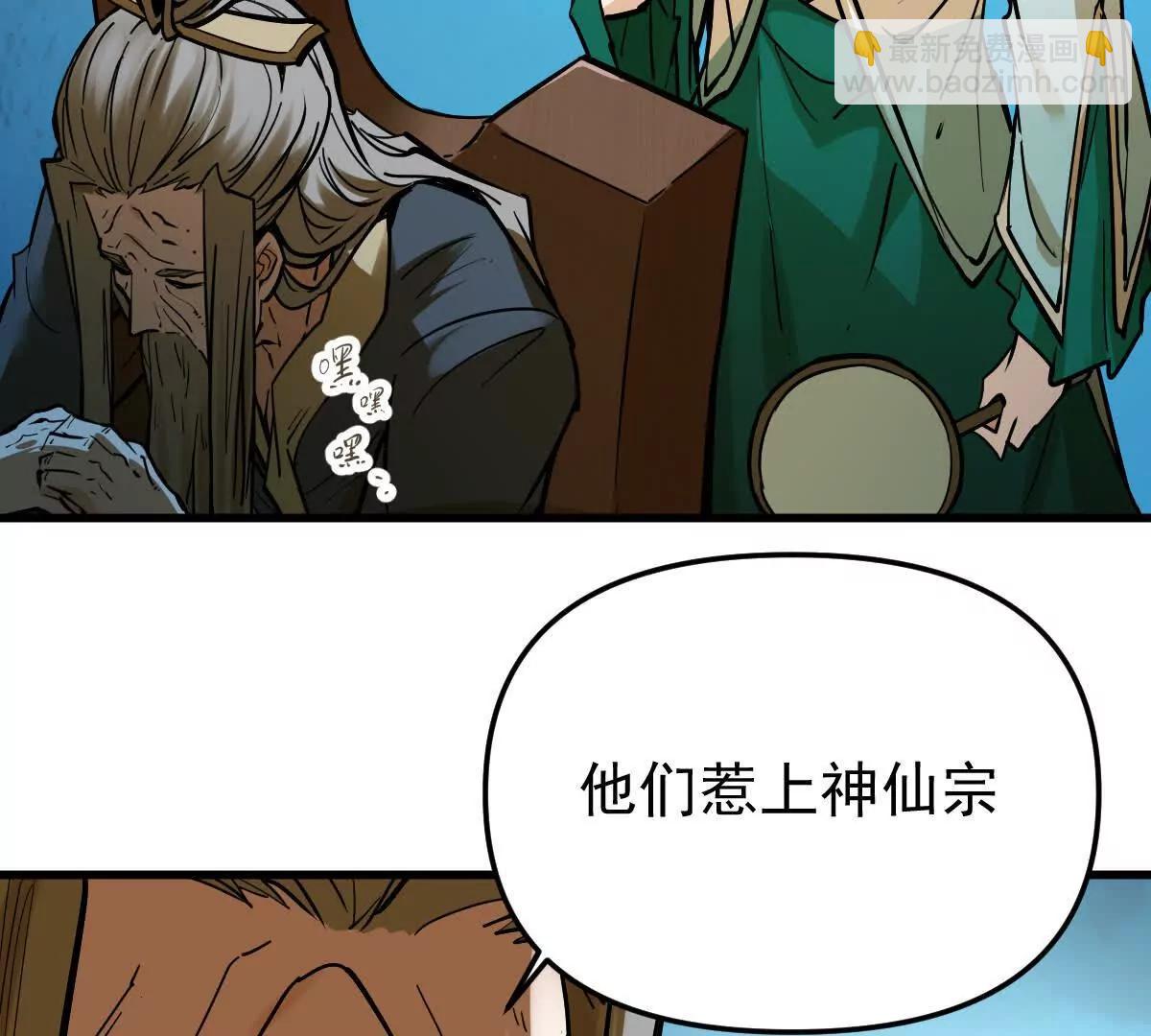 第61回 天魔解体(1/2)-第61话