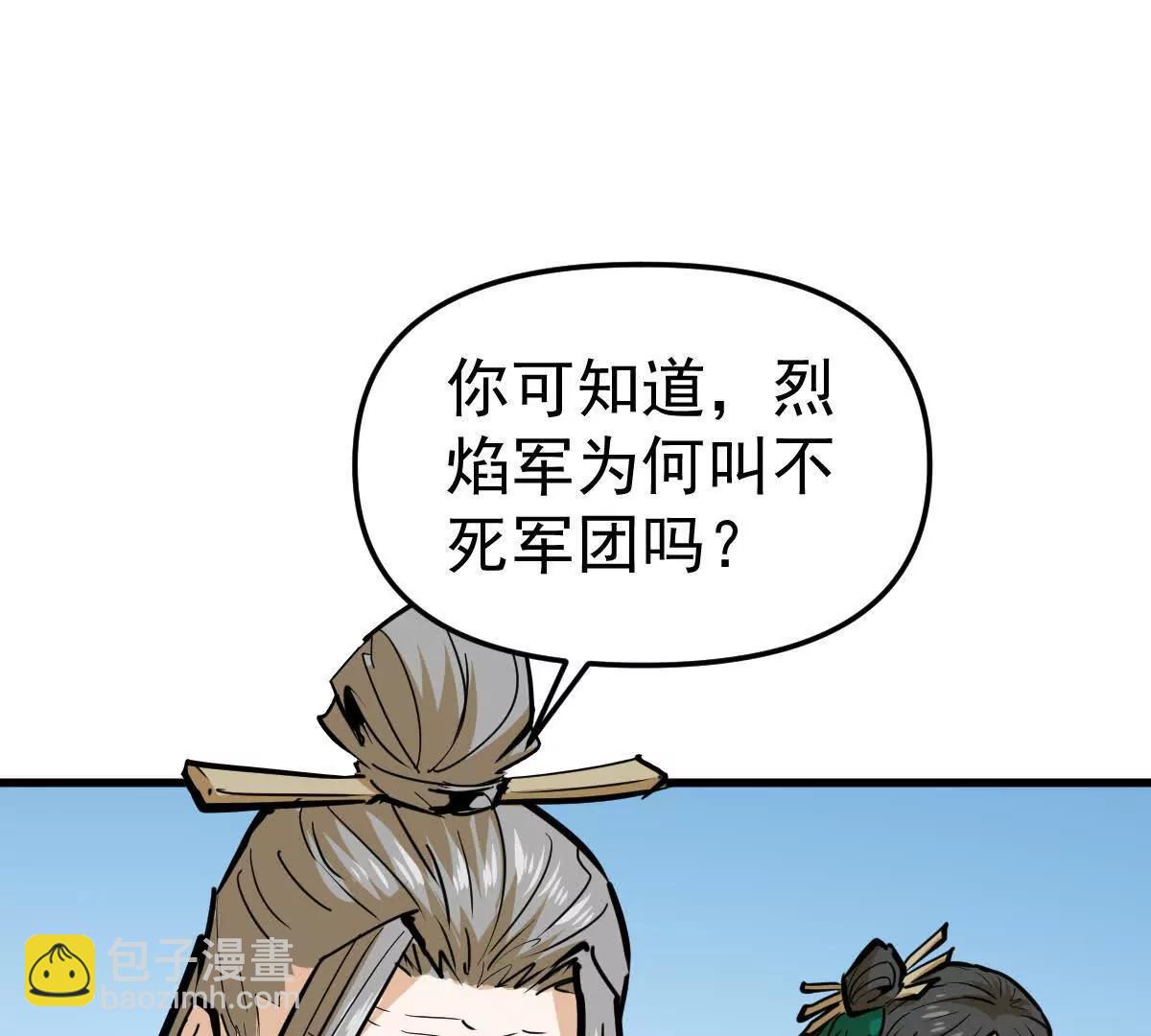 第63回 烈焰军(1/2)-第63话