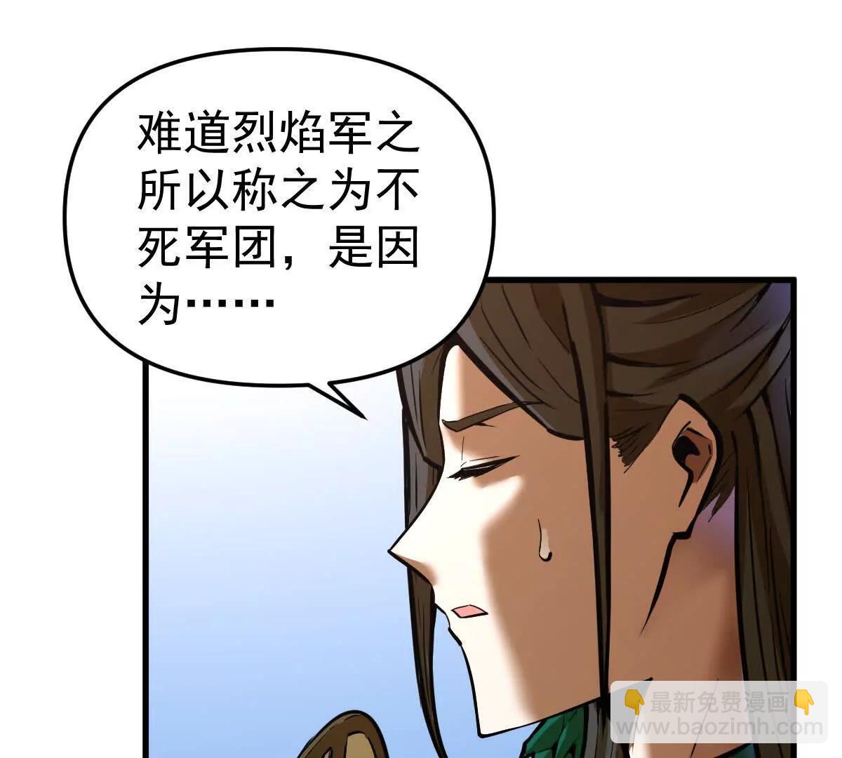 第63回 烈焰军(1/2)-第63话