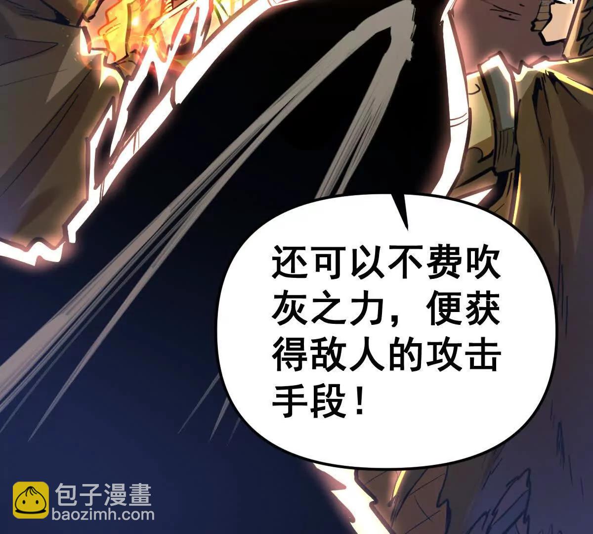 第63回 烈焰军(1/2)-第63话