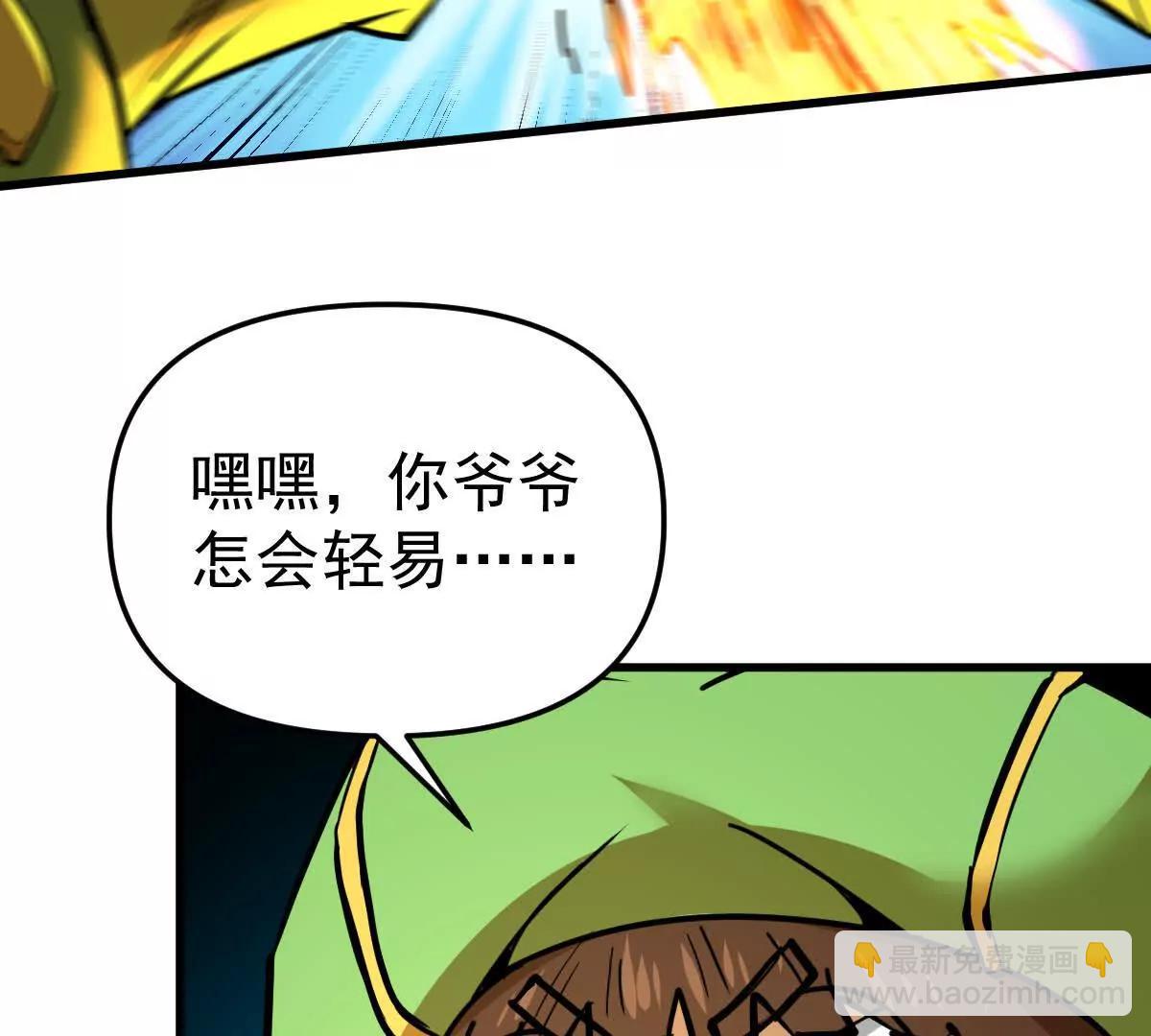 第63回 烈焰军(1/2)-第63话