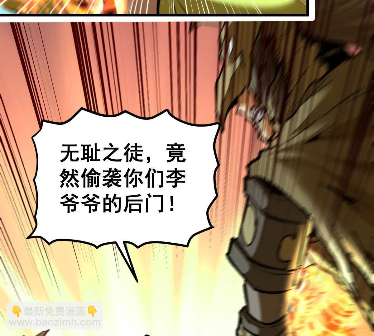 第63回 烈焰军(1/2)-第63话