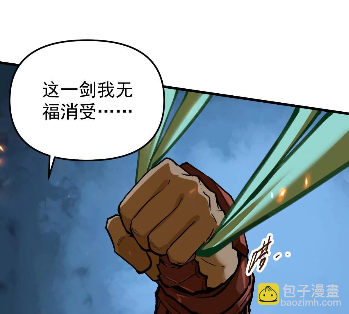 第65话 合击(1/2)-第65话