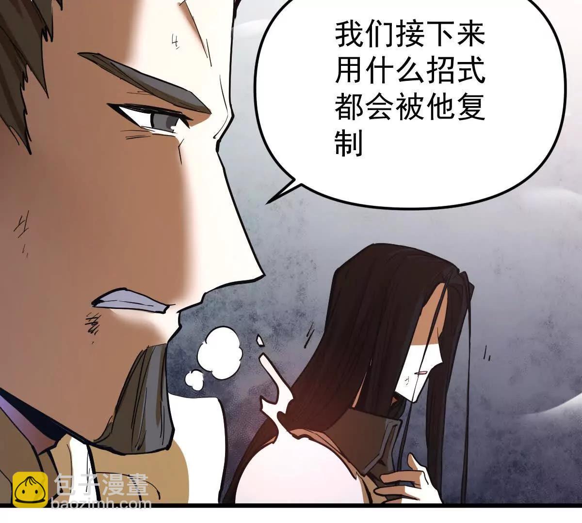 第65话 合击(1/2)-第65话