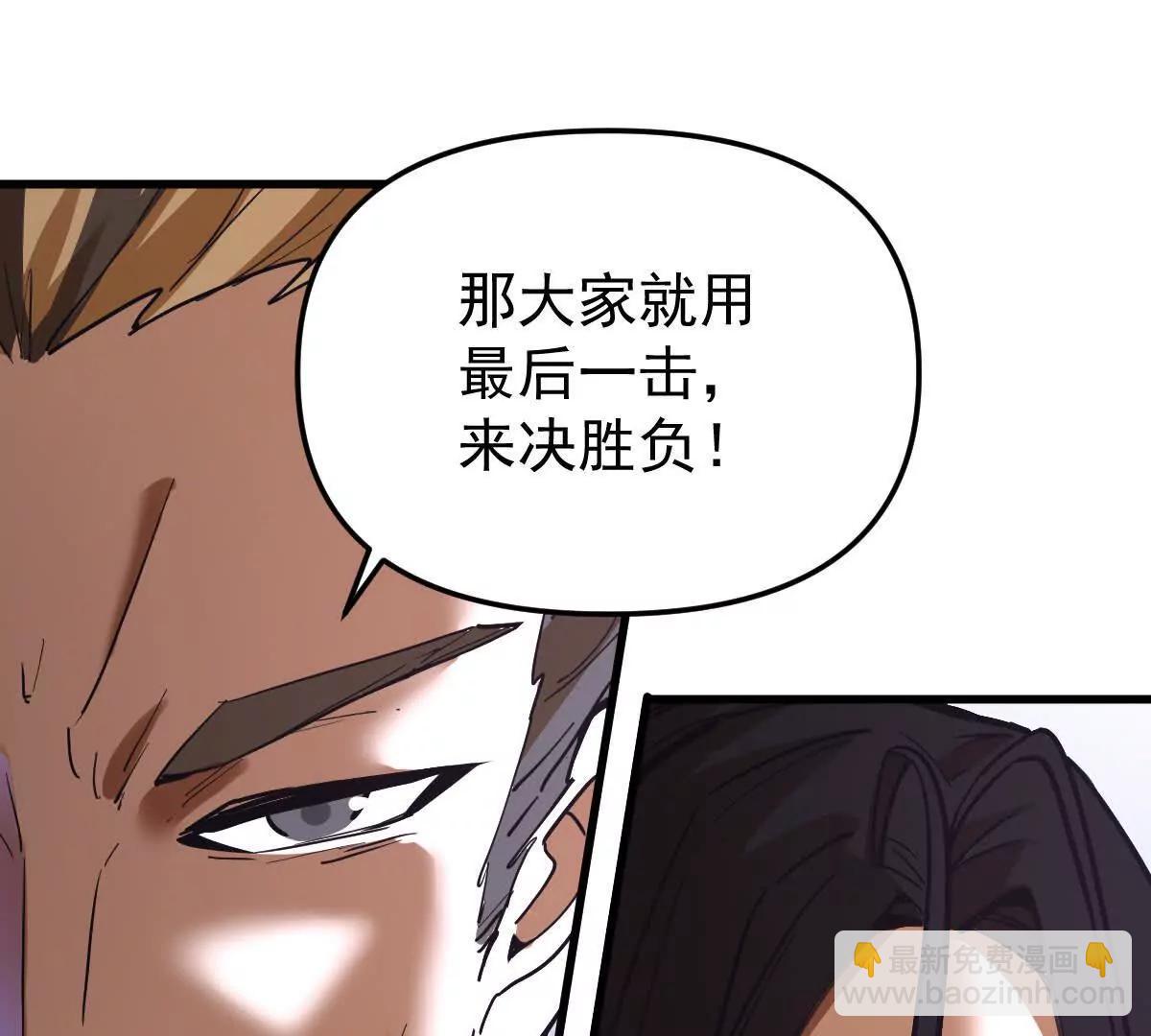 第65话 合击(1/2)-第65话