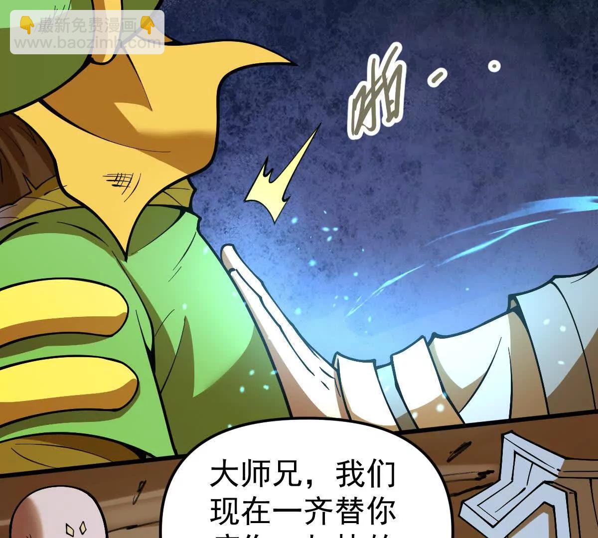 第67回 事火咒龙(1/2)-第67话