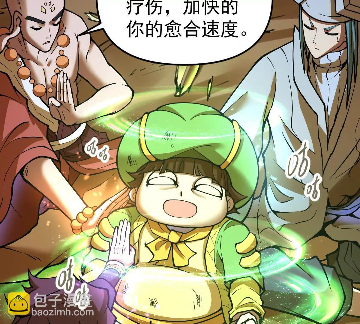 第67回 事火咒龙(1/2)-第67话