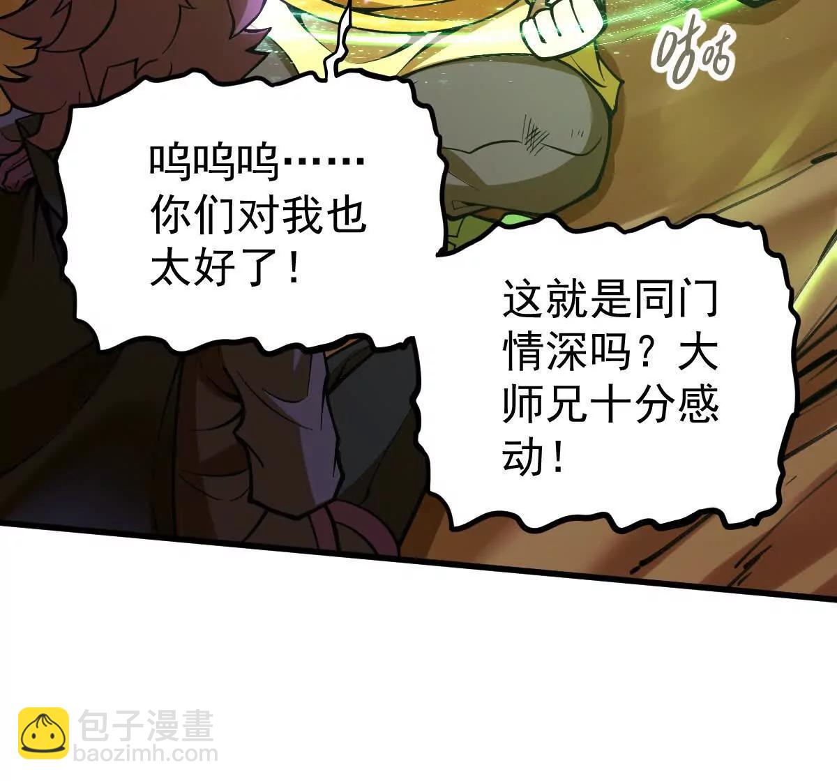 第67回 事火咒龙(1/2)-第67话