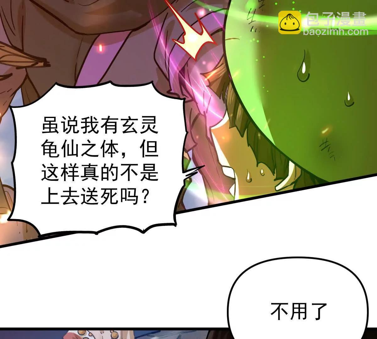 第67回 事火咒龙(1/2)-第67话