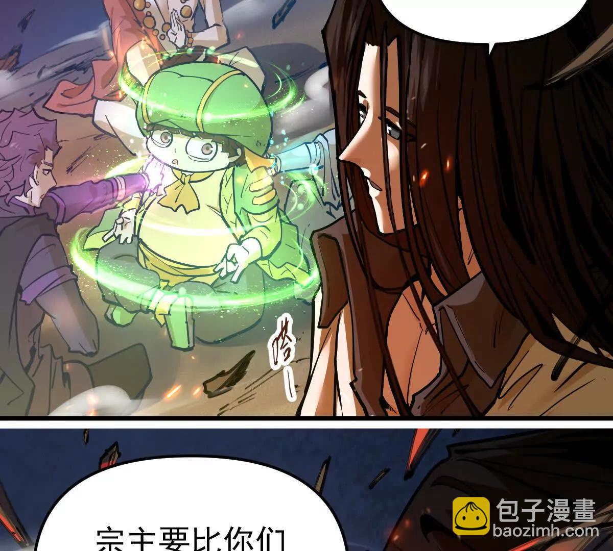 第67回 事火咒龙(1/2)-第67话