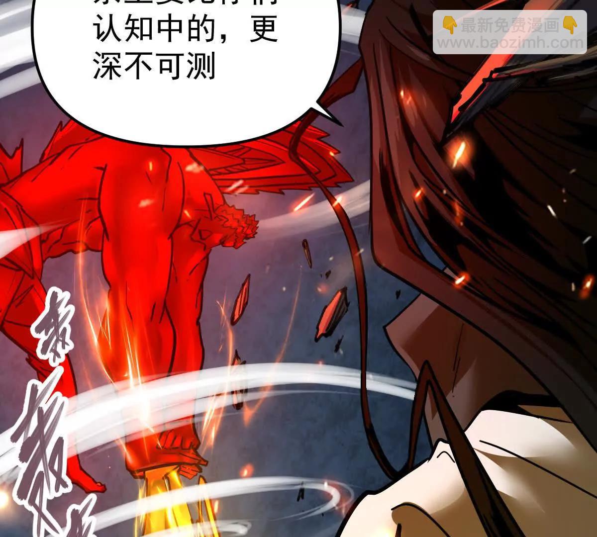 第67回 事火咒龙(1/2)-第67话