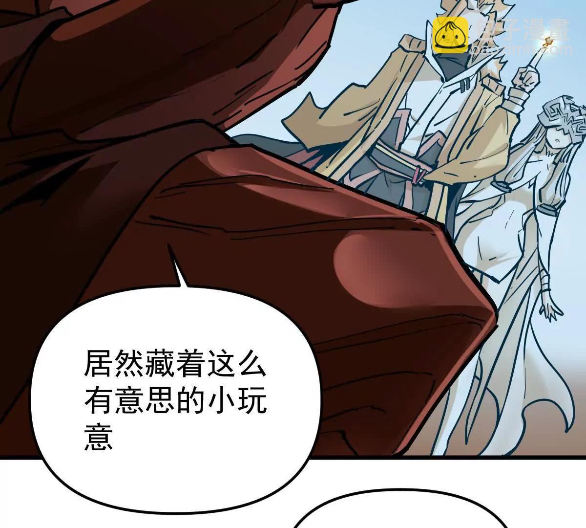 第67回 事火咒龙(1/2)-第67话