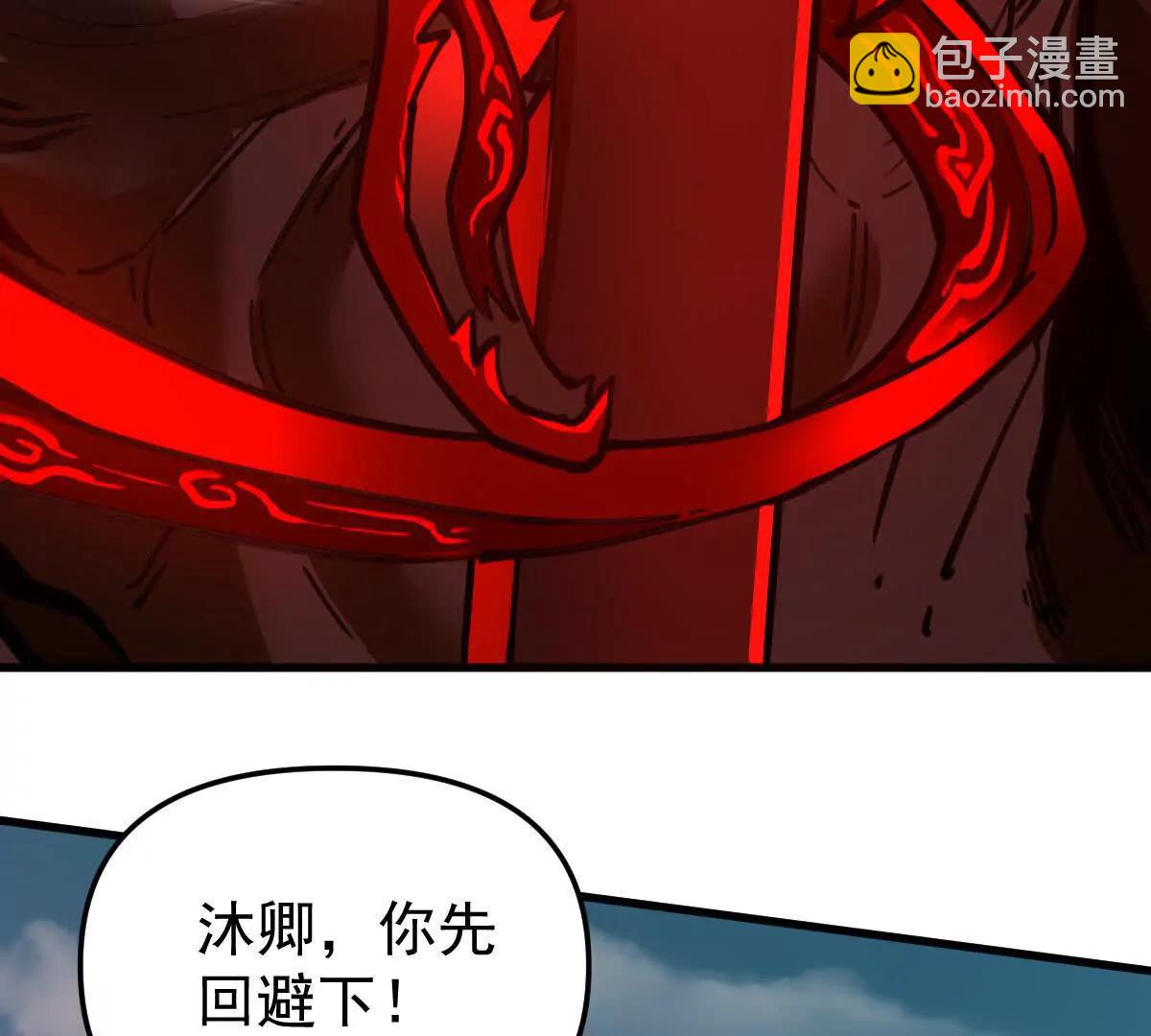 第67回 事火咒龙(1/2)-第67话