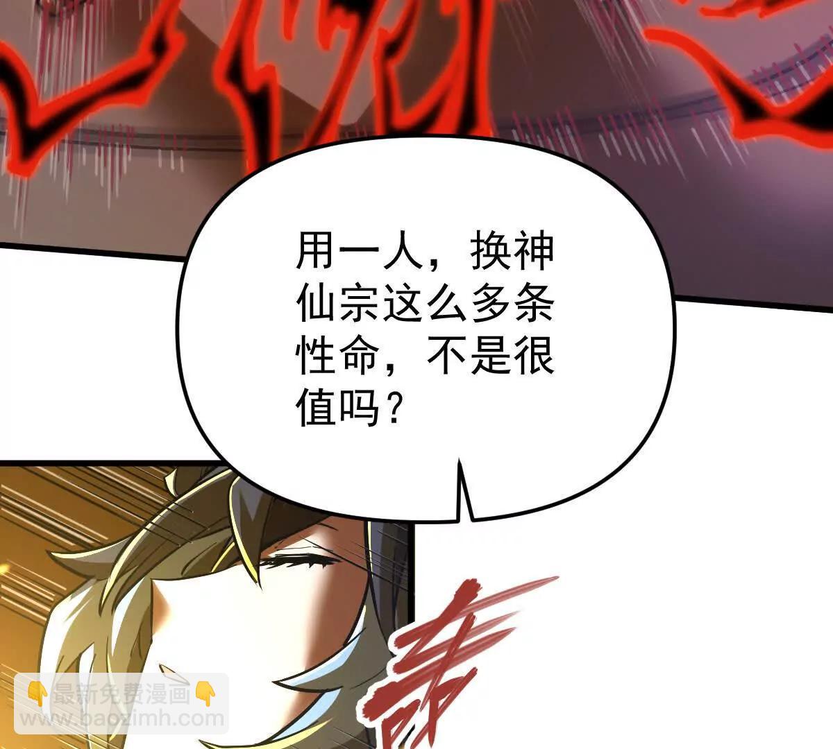 第69回 掌风(1/2)-第69话