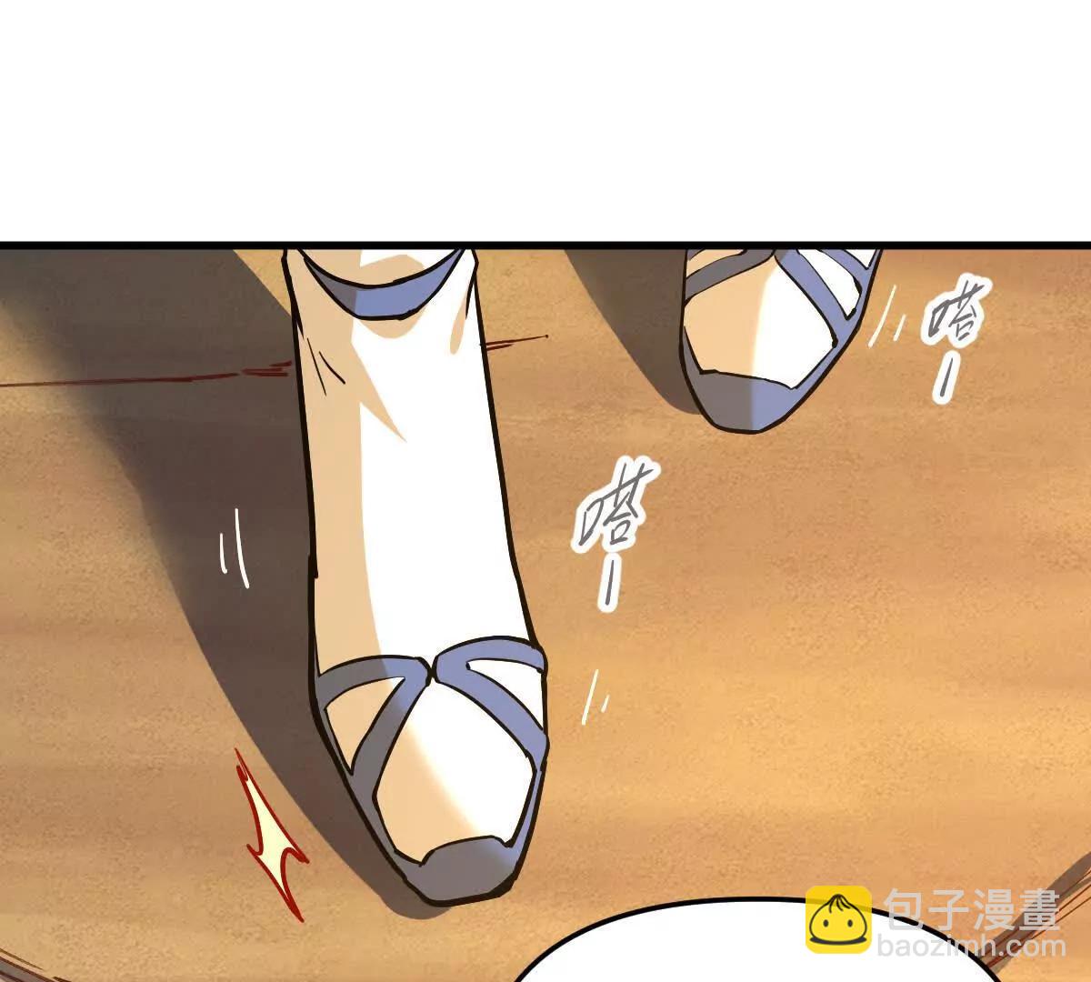 第69回 掌风(1/2)-第69话