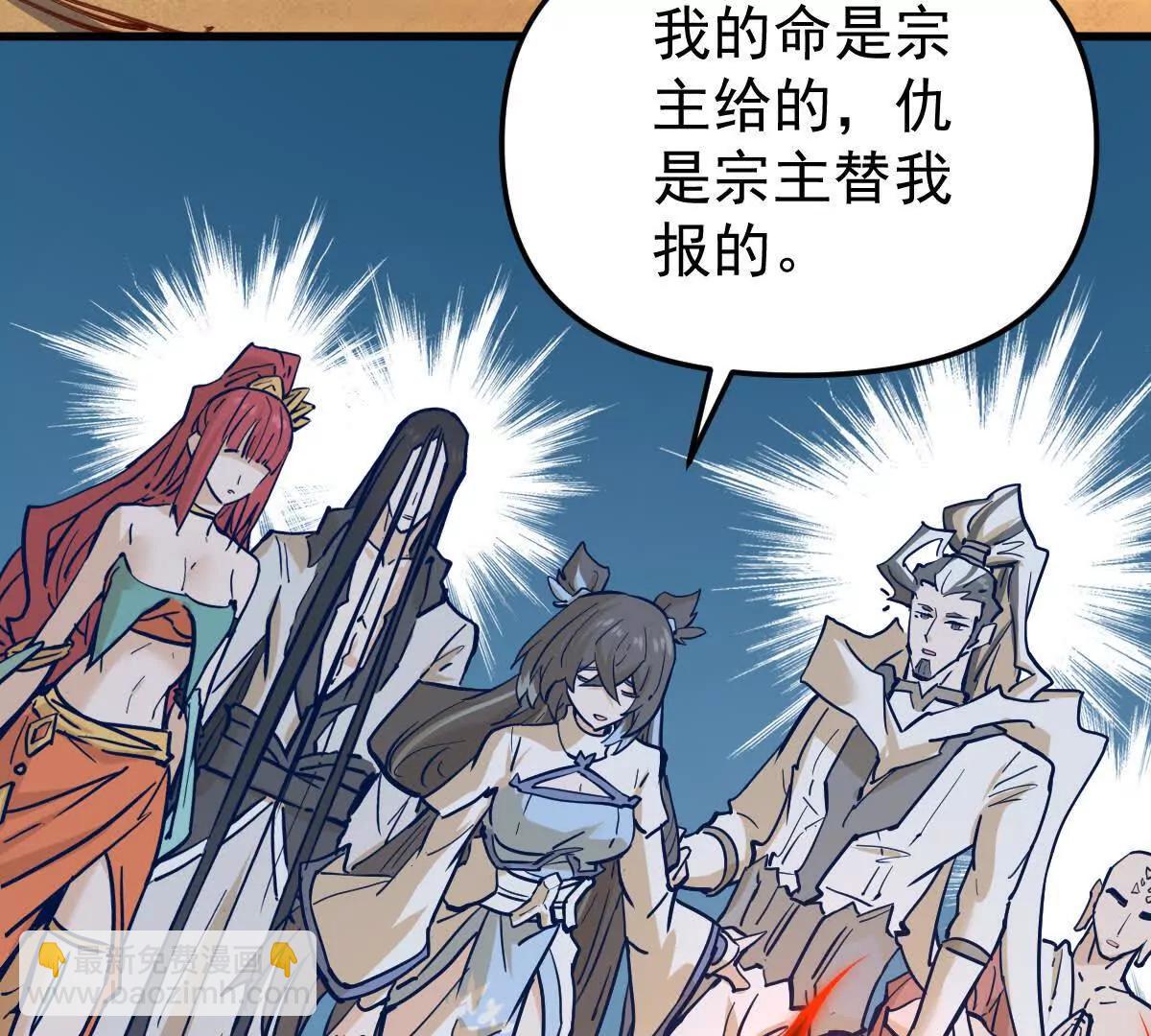 第69回 掌风(1/2)-第69话