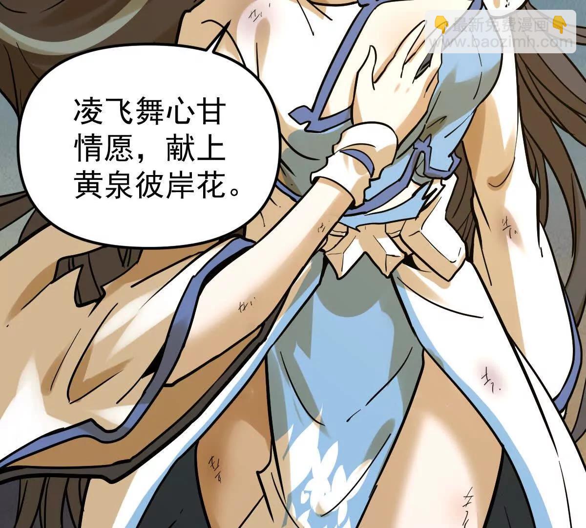 第69回 掌风(1/2)-第69话