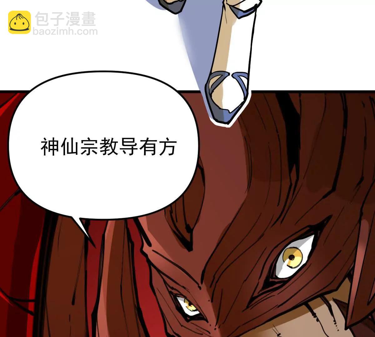 第69回 掌风(1/2)-第69话