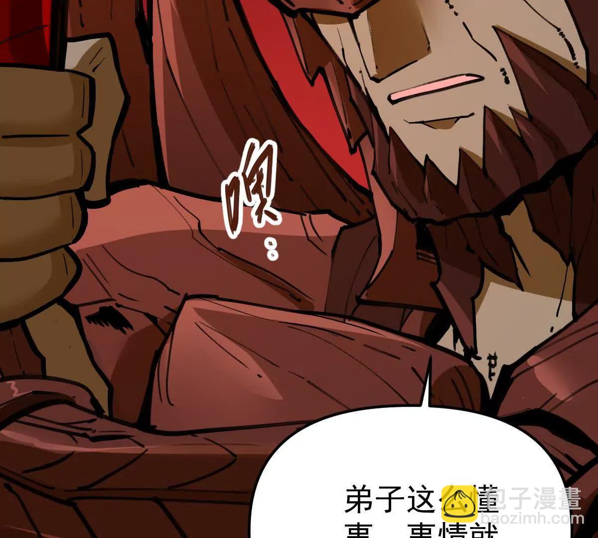 第69回 掌风(1/2)-第69话