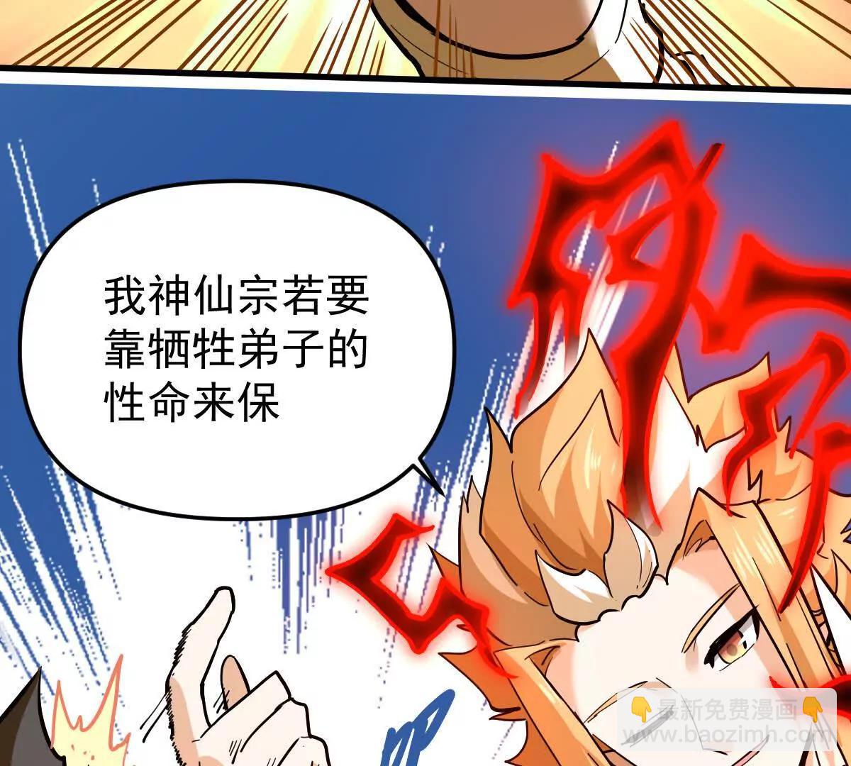 第69回 掌风(1/2)-第69话