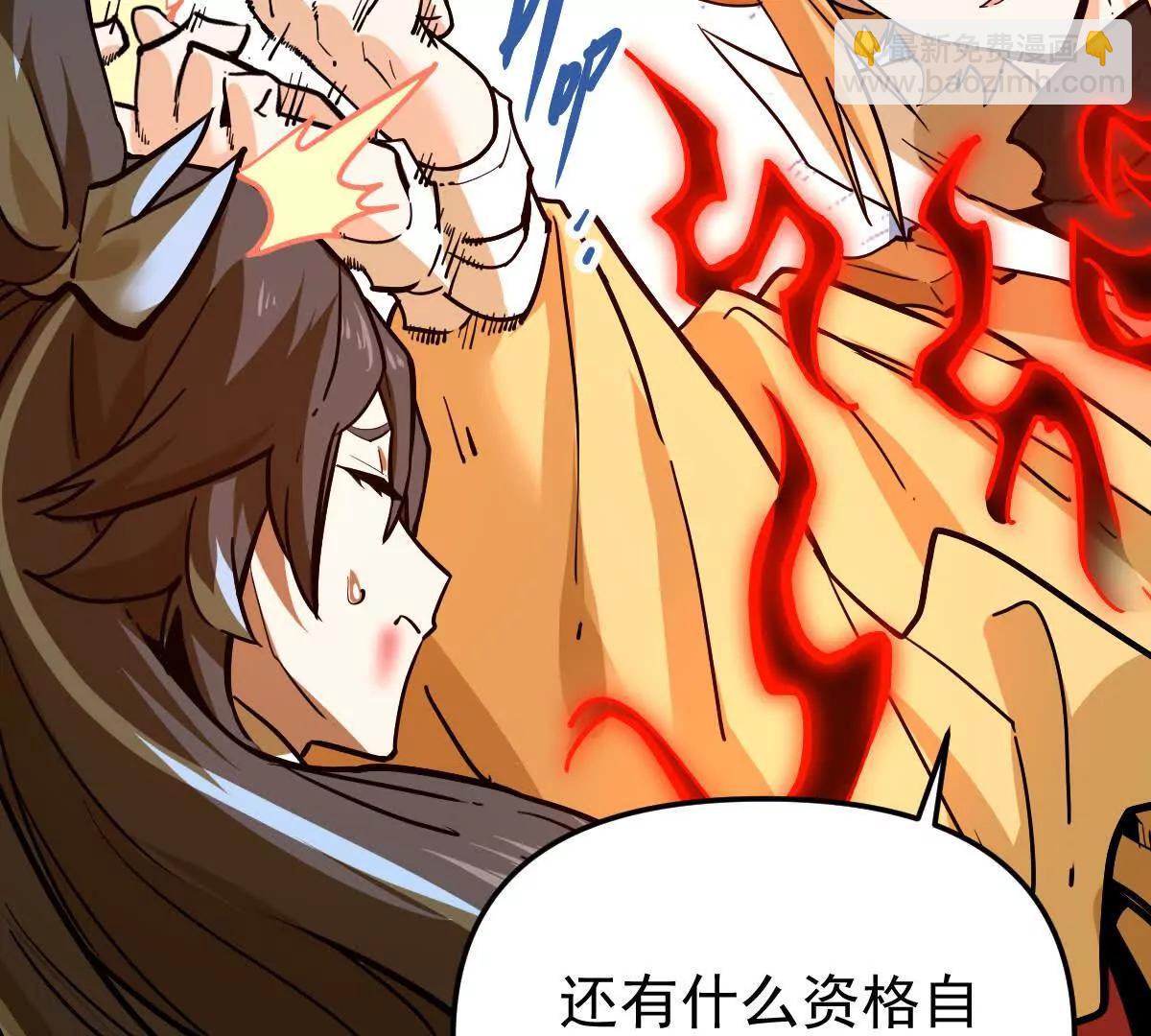 第69回 掌风(1/2)-第69话