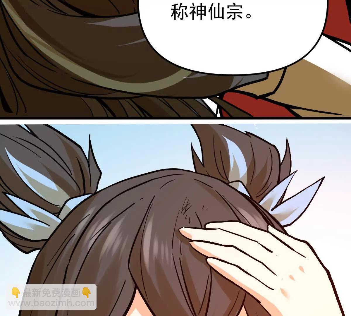 第69回 掌风(1/2)-第69话