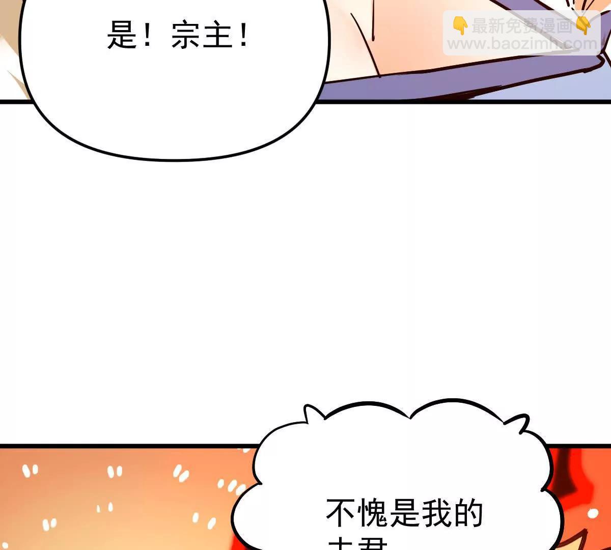 第69回 掌风(1/2)-第69话