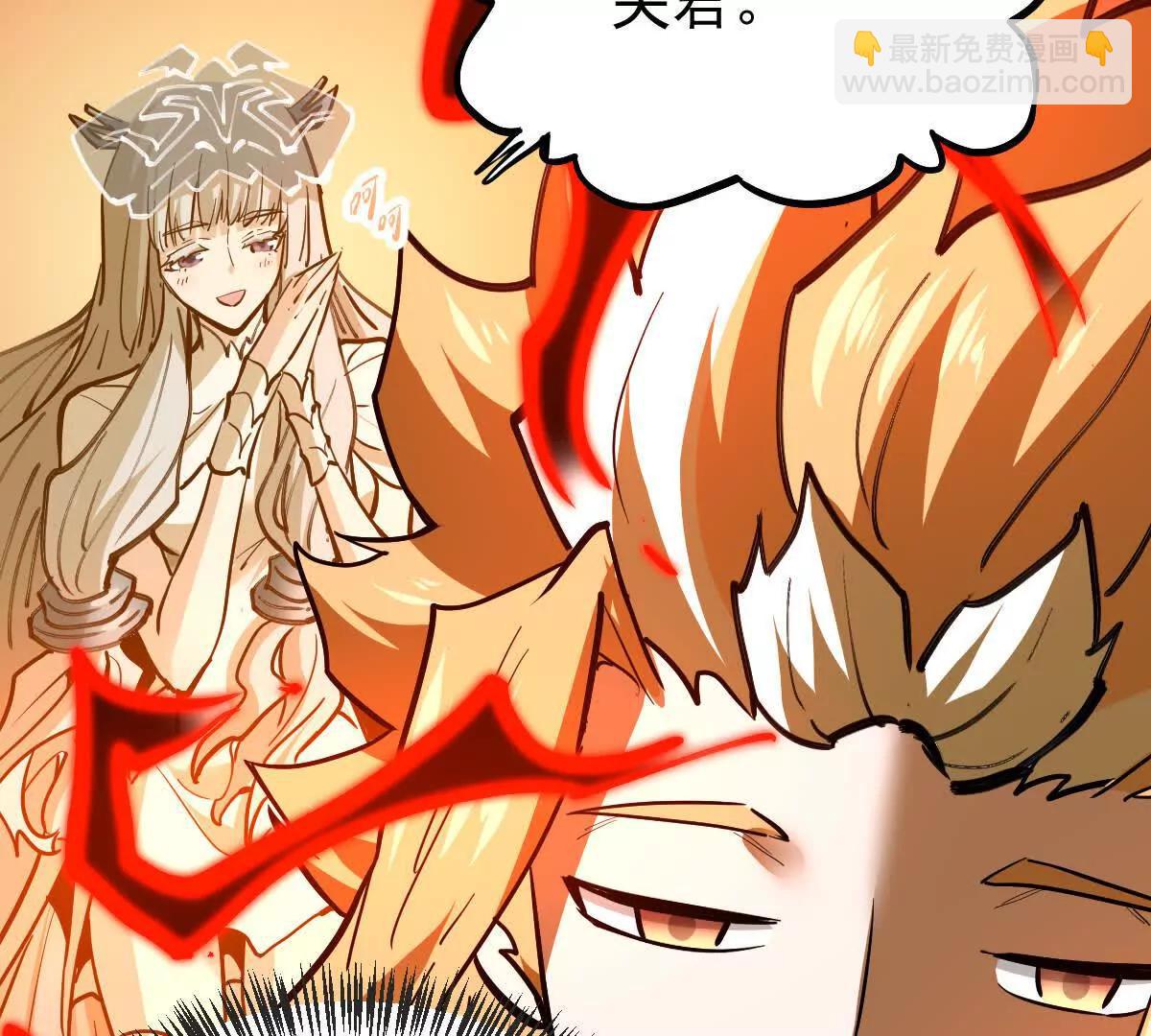 第69回 掌风(1/2)-第69话