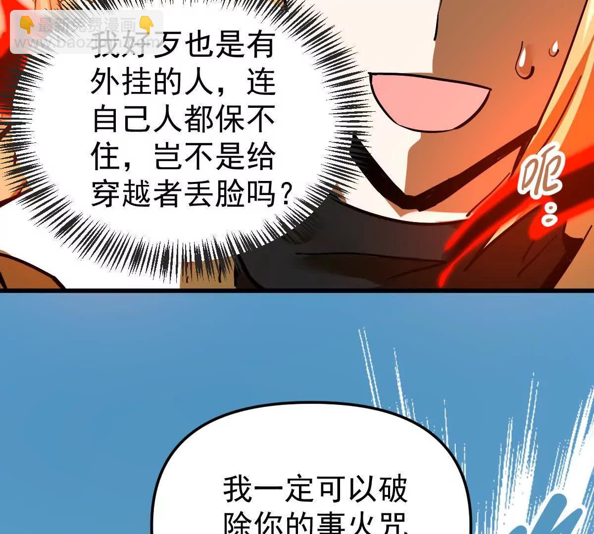 第69回 掌风(1/2)-第69话