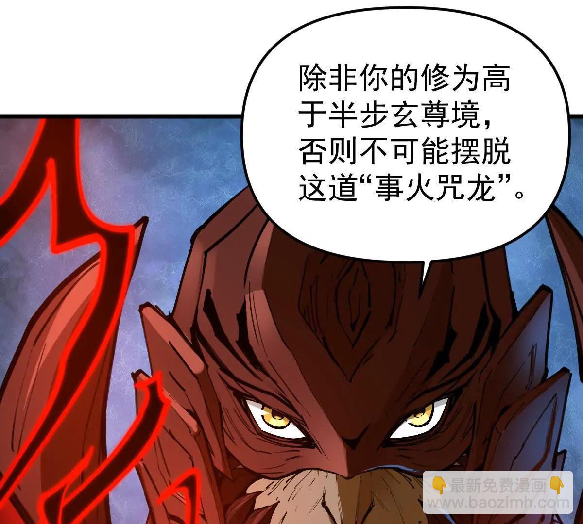 第69回 掌风(1/2)-第69话