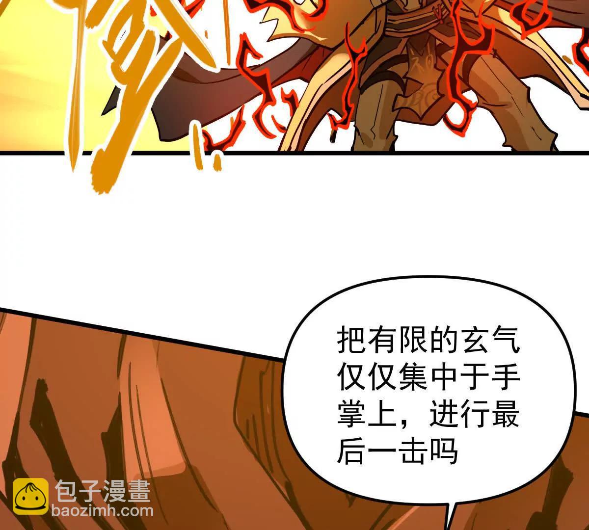 第69回 掌风(1/2)-第69话