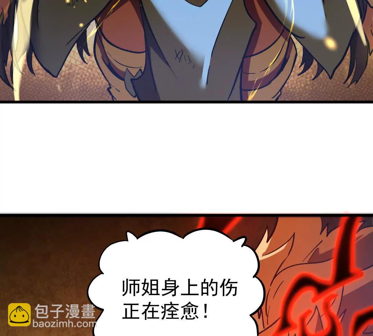 第69回 掌风(1/2)-第69话