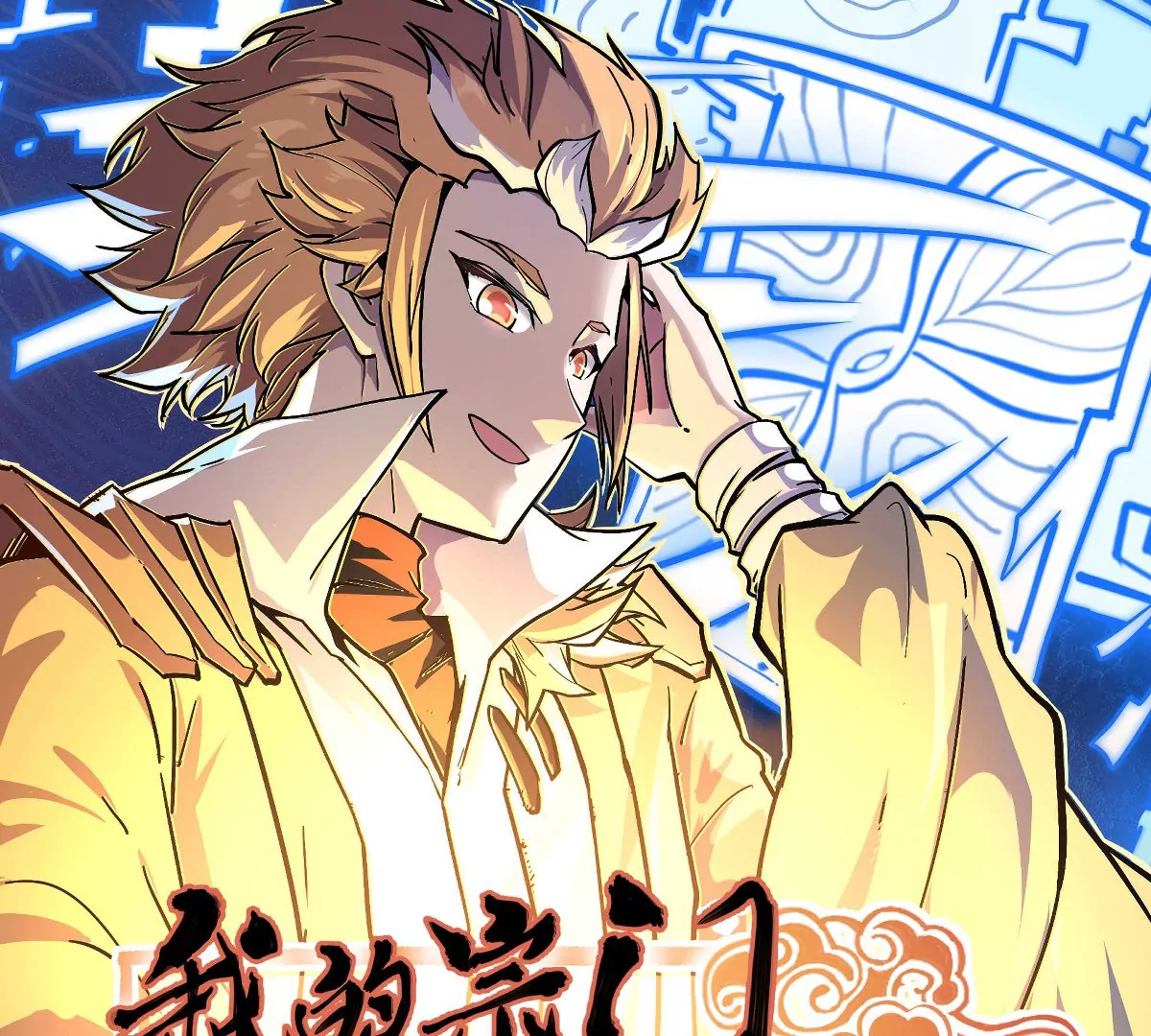 第8话 西门吹雪(1/2)-第29话