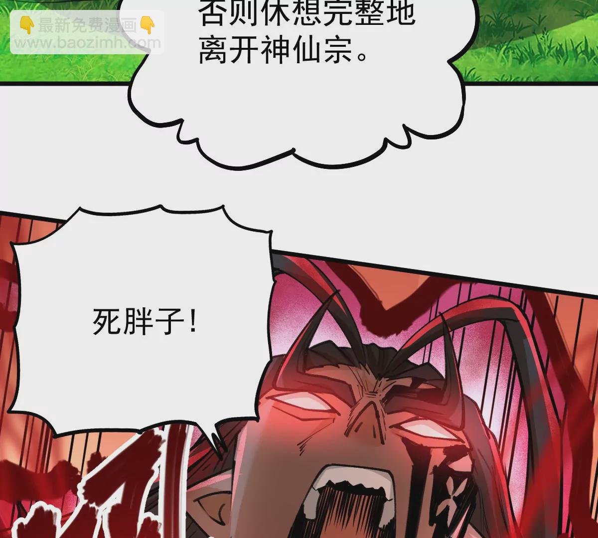 第8话 西门吹雪(1/2)-第29话