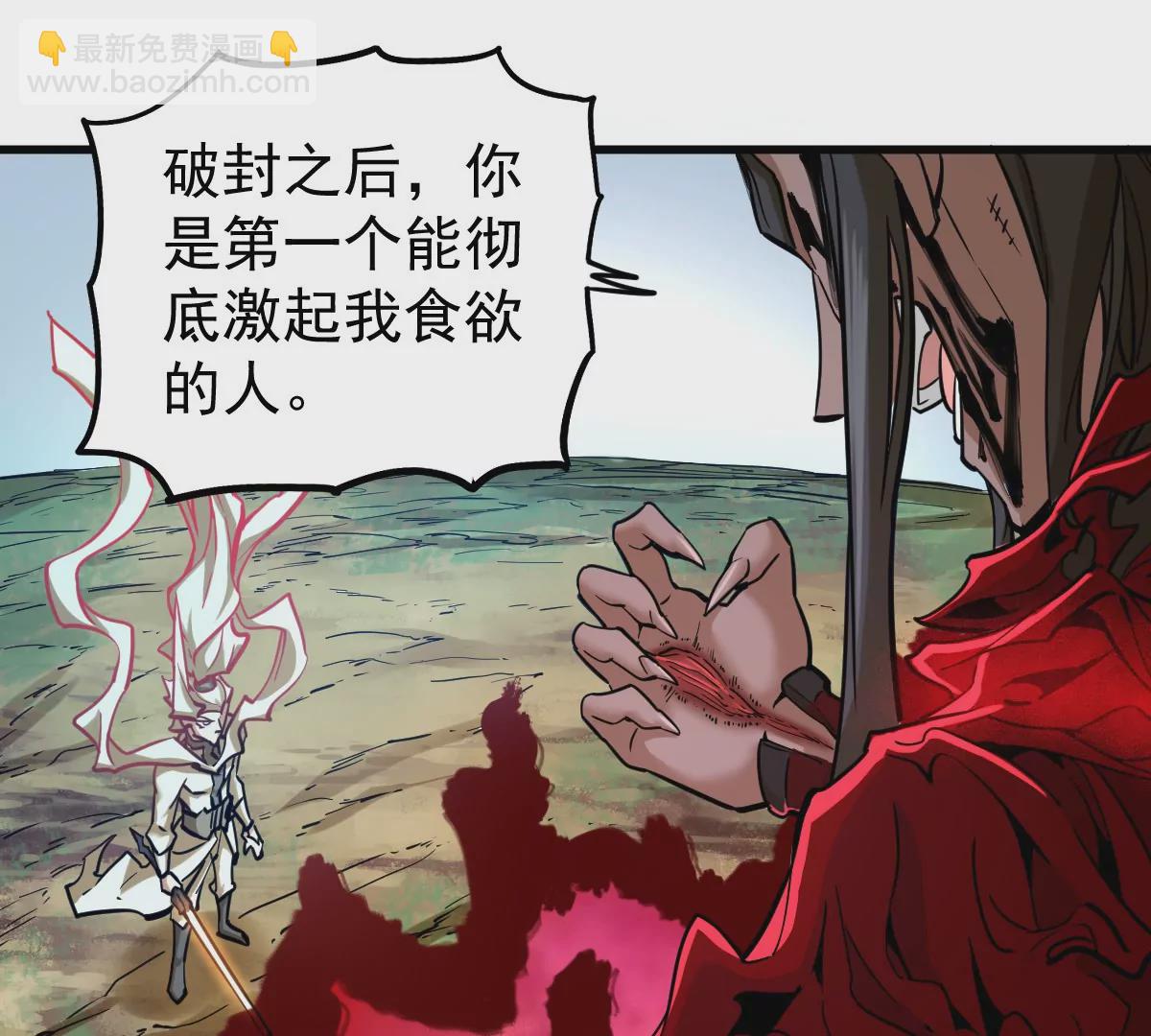 第8话 西门吹雪(1/2)-第29话