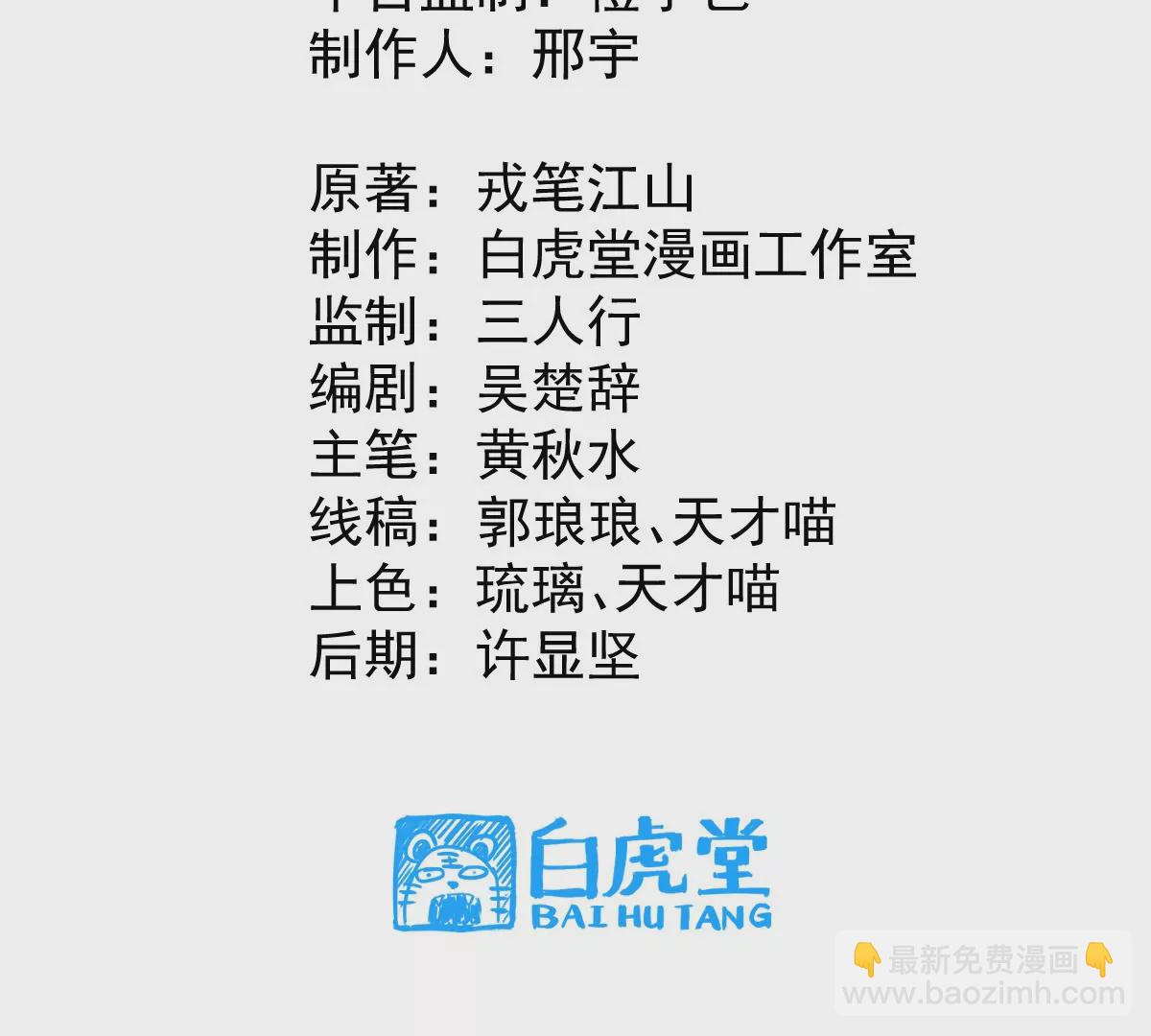 第8话 西门吹雪(1/2)-第29话