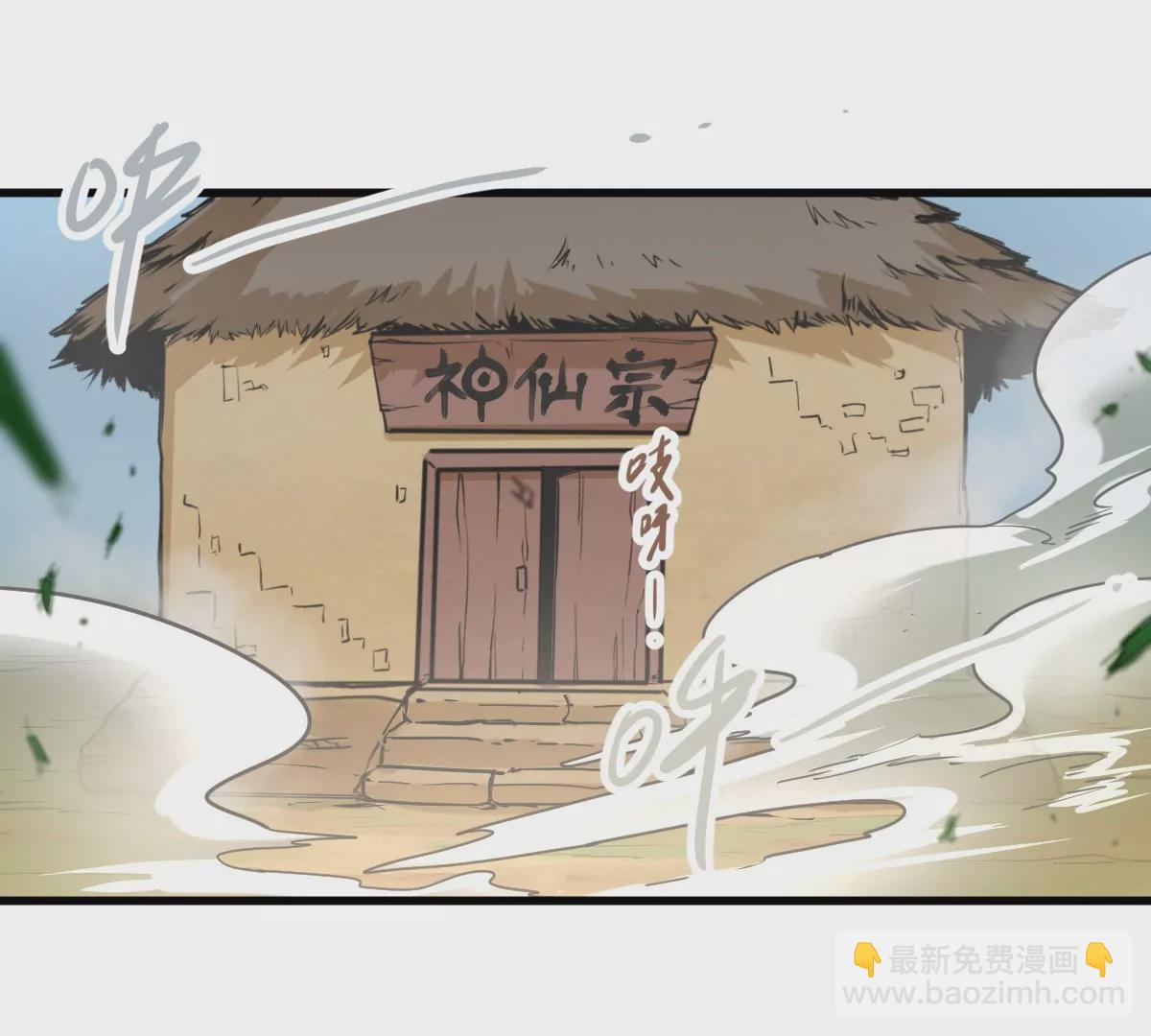 第8话 西门吹雪(1/2)-第29话