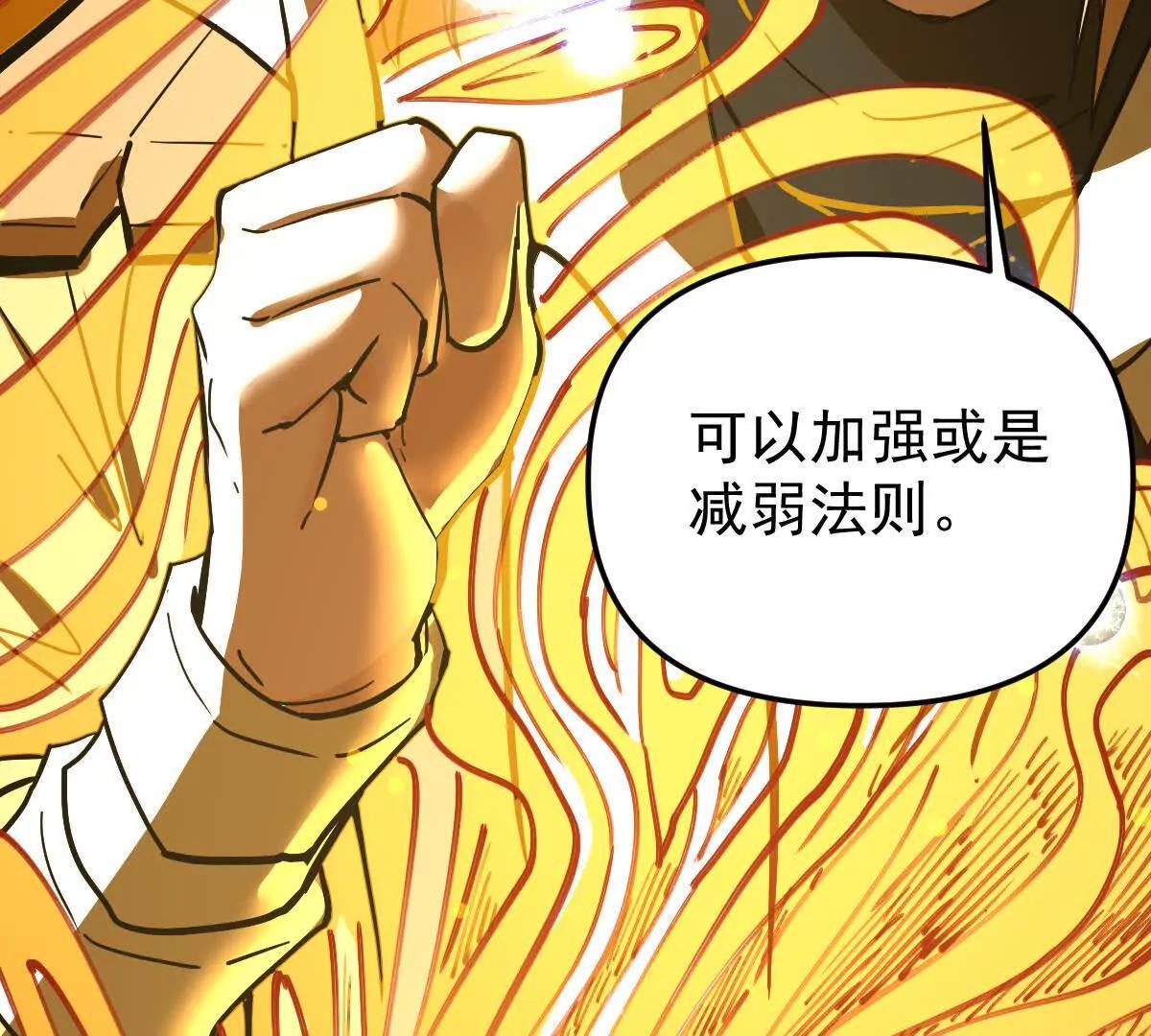 第71回 走火入魔(1/3)-第71话