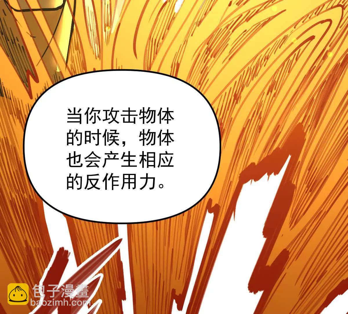 第71回 走火入魔(1/3)-第71话