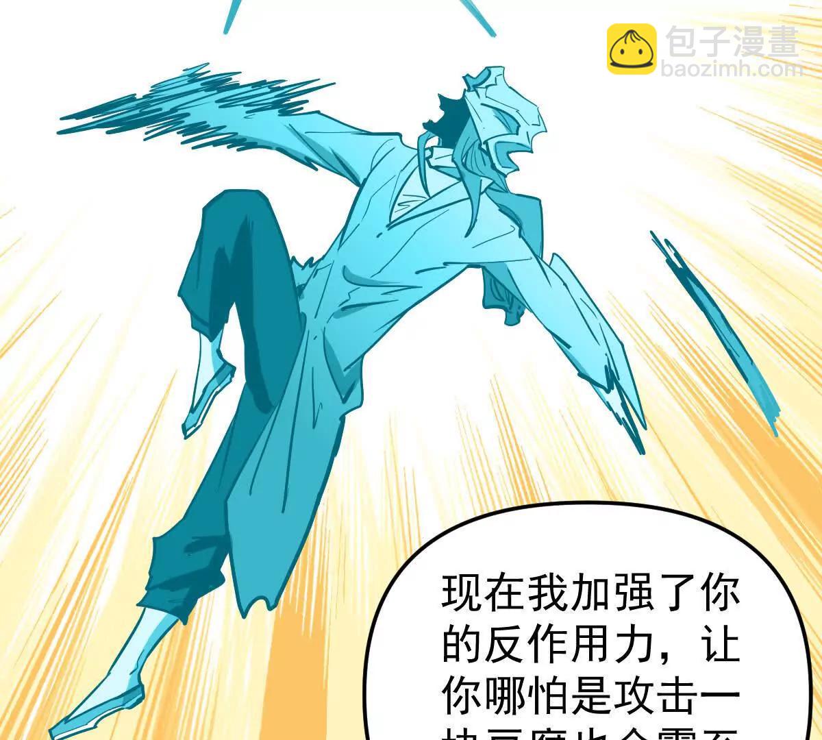 第71回 走火入魔(1/3)-第71话