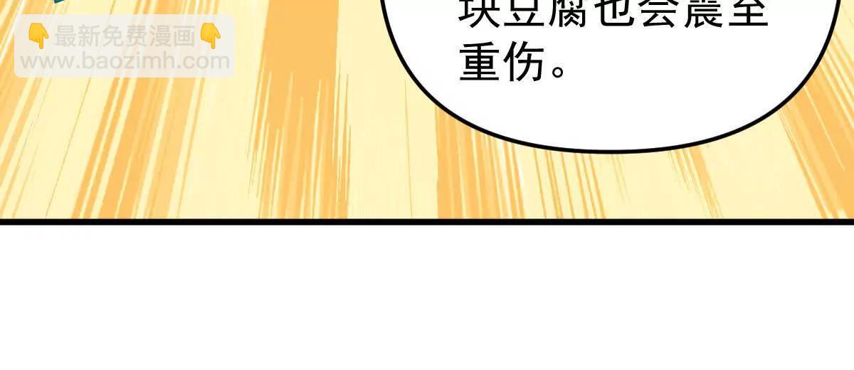 第71回 走火入魔(1/3)-第71话